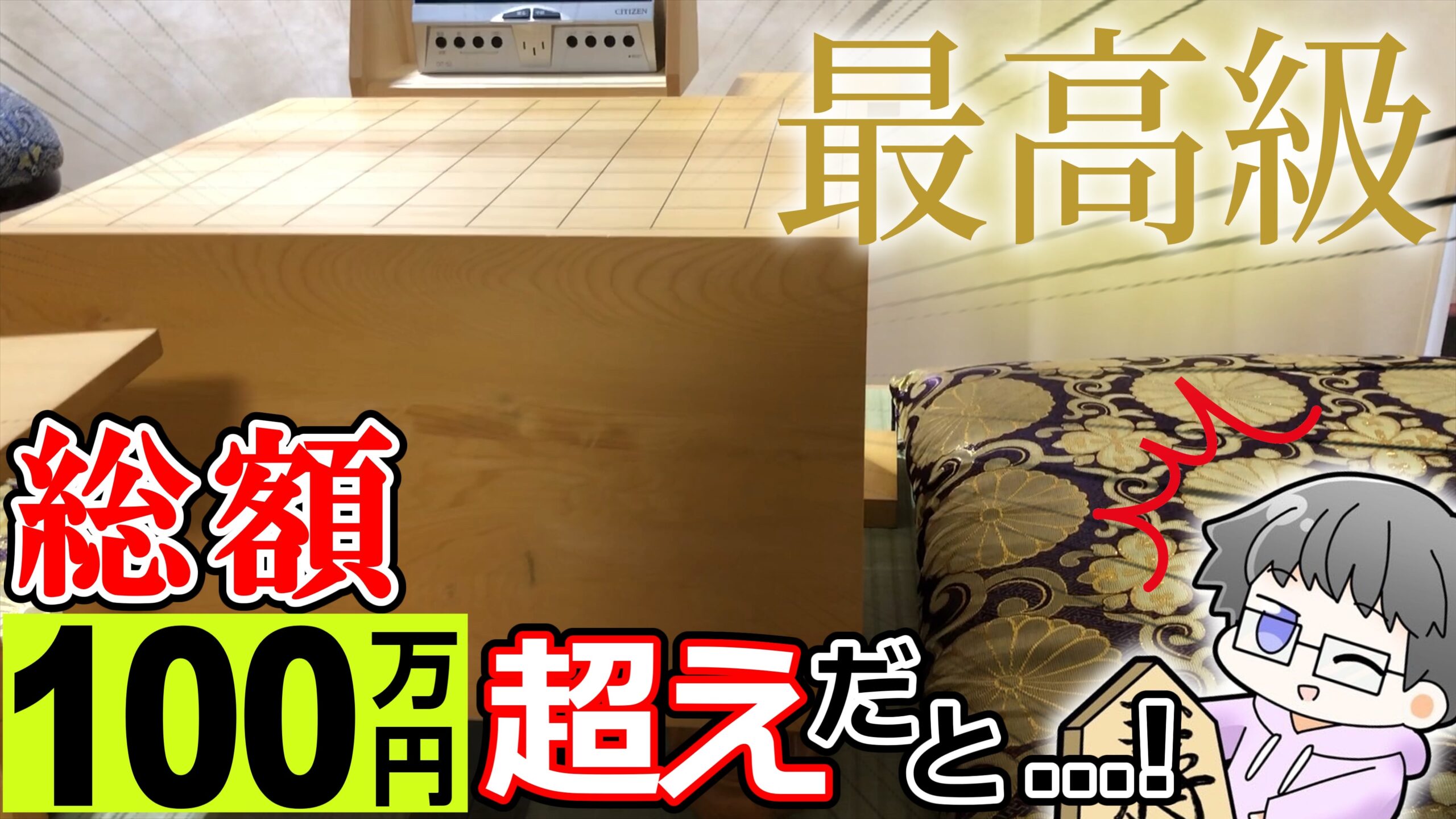 有名Youtuber 将棋普及指導員北斗様の動画に取り上げていただきました！